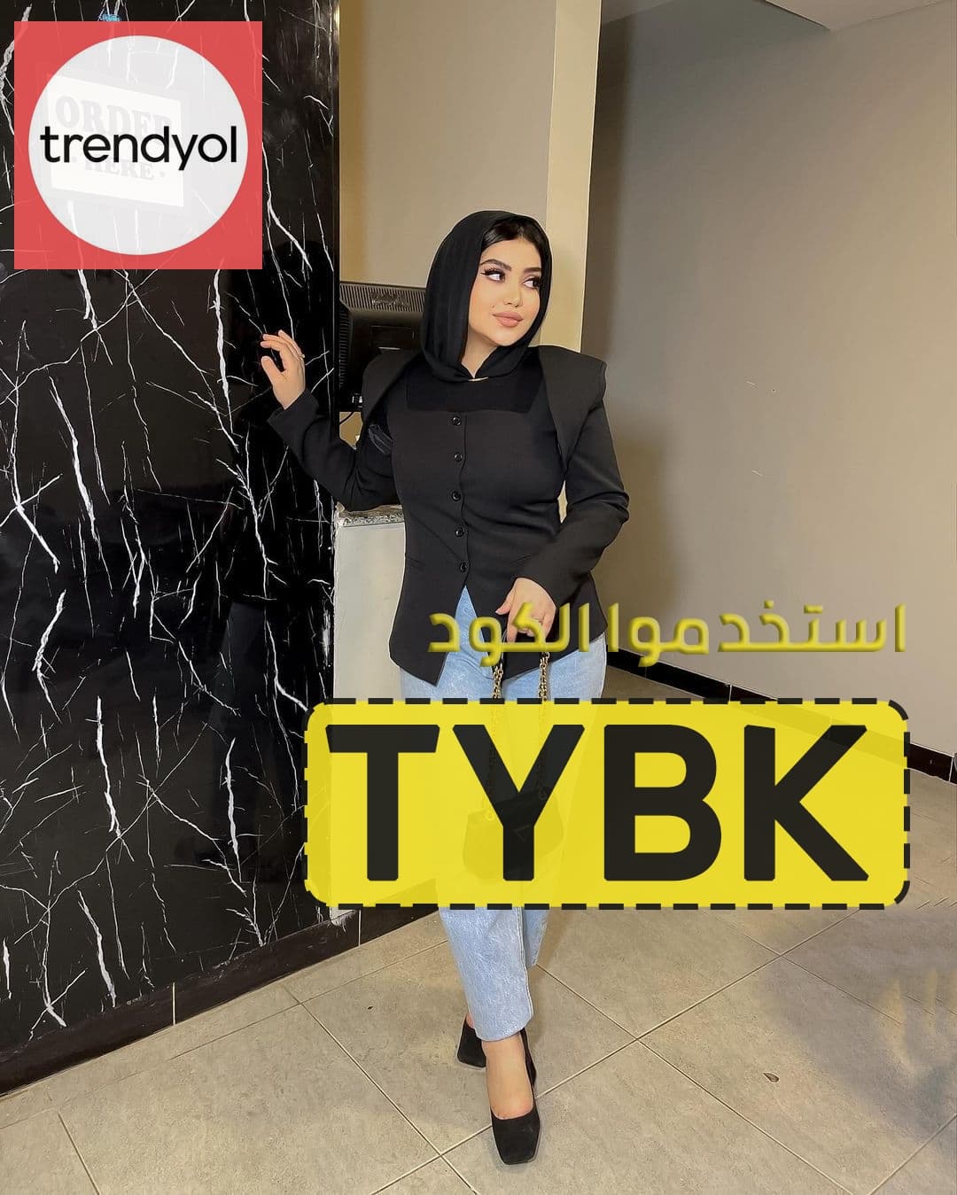 كود خصم ترينديول الامارات كوبون حصري رمز (TYBK)