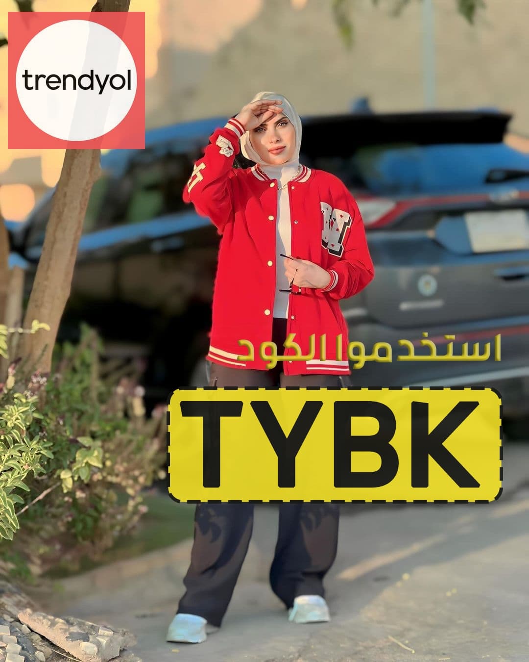 كود خصم ترينديول اول طلب كوبون حصري رمز (TYBK)
