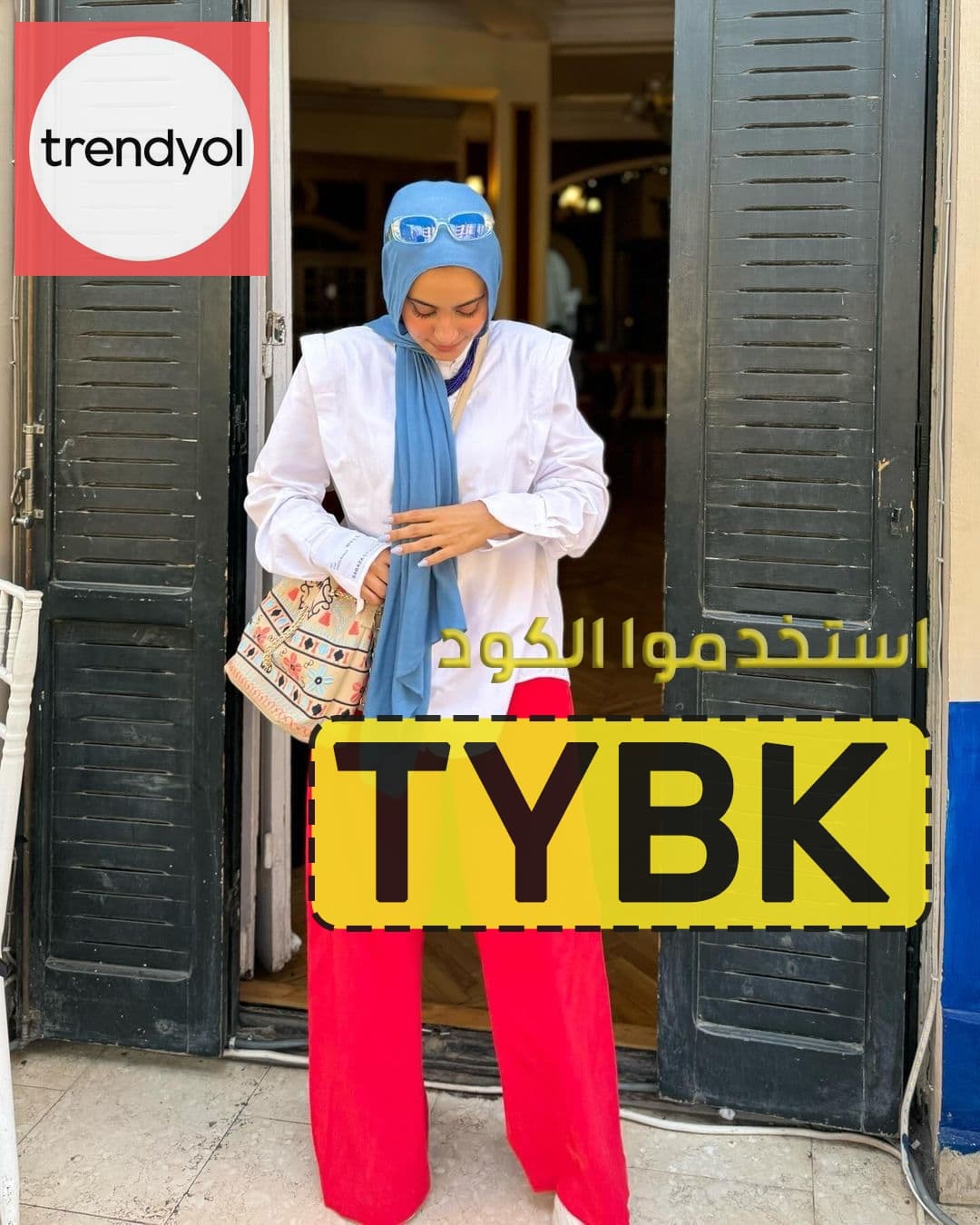 كود خصم ترينديول تركيا كوبون حصري رمز (TYBK)