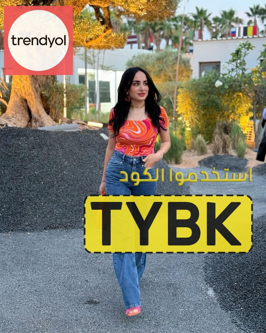 اكواد خصم ترينديول الامارات كوبون حصري رمز (TYBK)