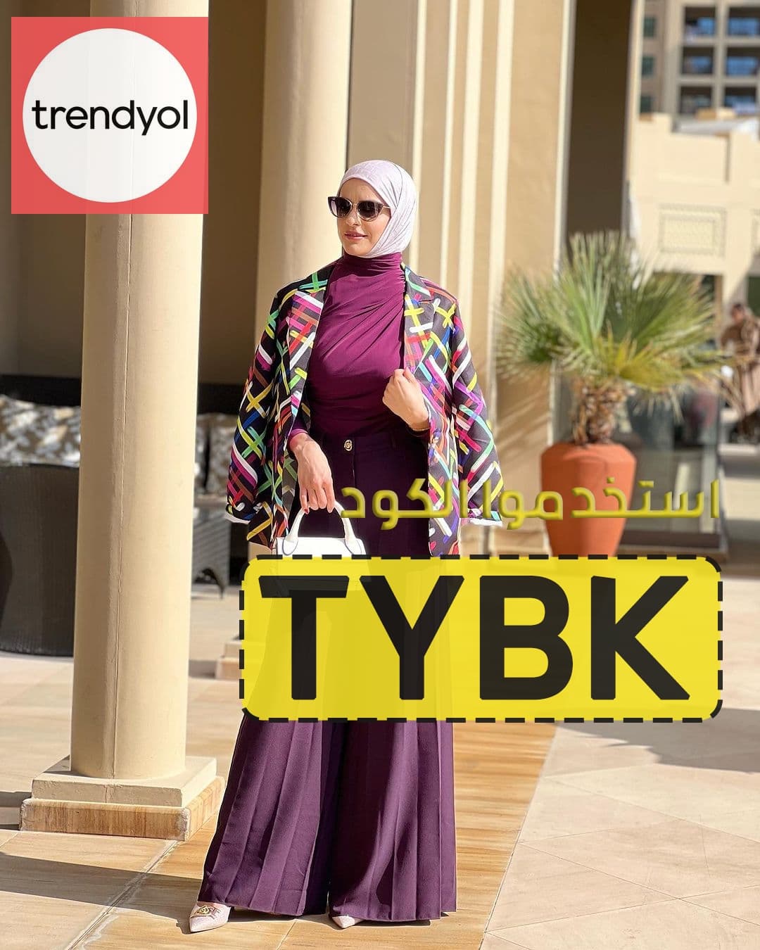 اكواد خصم ترينديول للالكترونيات كوبون حصري رمز (TYBK)