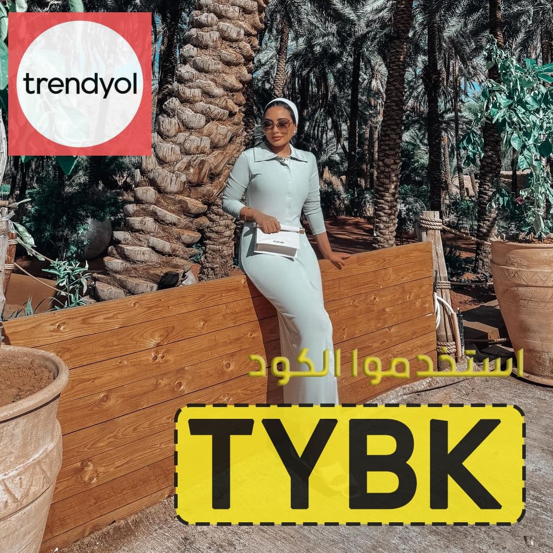كود خصم ترينديول اقل من 150 كوبون حصري رمز (TYBK)