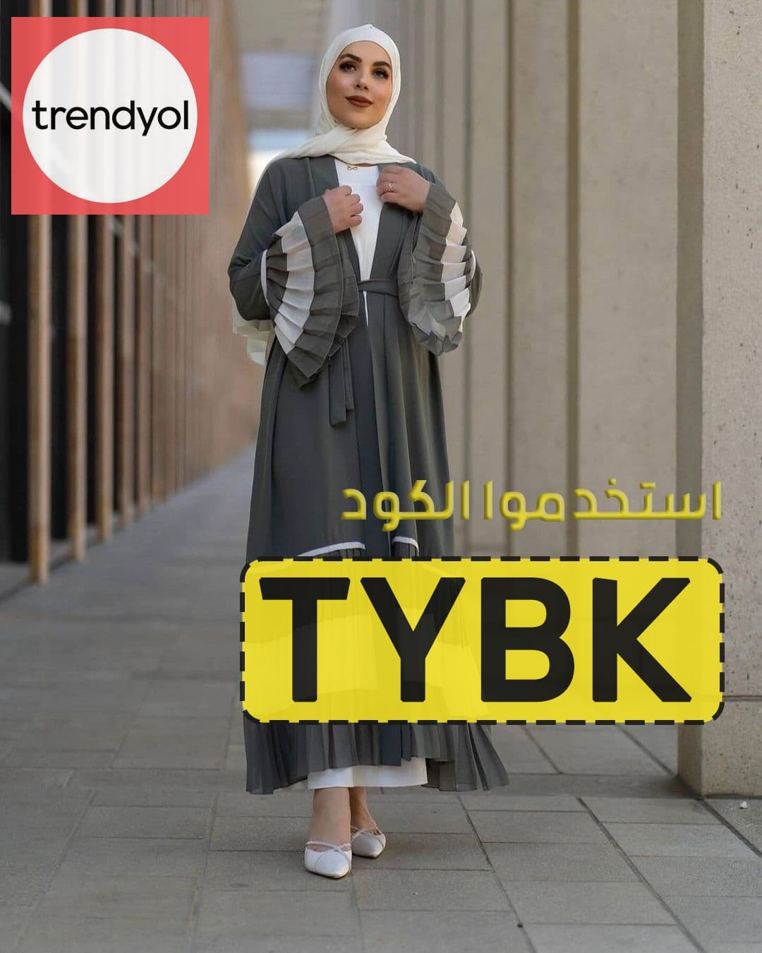 كود خصم ترينديول لين ابو شعر كوبون حصري رمز (TYBK)