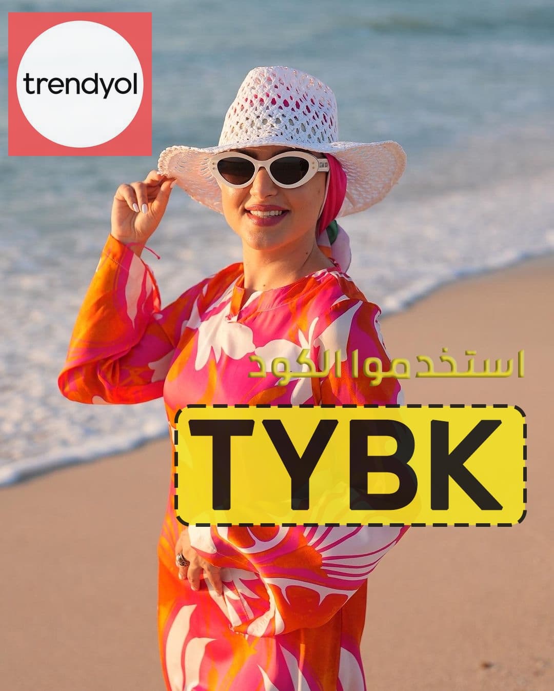 كود خصم ترينديول للالكترونيات كوبون حصري رمز (TYBK)