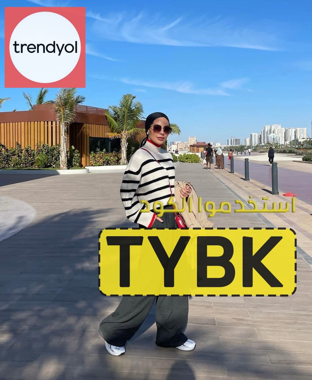 كود خصم ترينديول الكترونيات كوبون حصري رمز (TYBK)
